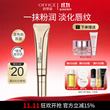 欧菲姿臻润淡纹修护唇露打底舒缓修护保湿 精华唇露12ml 