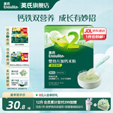 英氏（Engnice）婴幼儿米粉米糊高铁 6个月宝宝强化铁米粉营养辅食 2阶菠菜加铁加钙米粉 180g*1盒