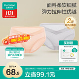 全棉时代（PurCotton）产妇孕妇内裤针织低腰纯棉孕期产后专用裤三角裤2条 肤色+浅灰 L