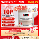 Swisse斯维诗 钙片+维生素D迷你钙片 中老年成人孕妇补钙 柠檬酸钙300片