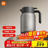 小米（MI）纯钛保温壶 家用焖茶壶 茶水分离暖水壶 大容量热水壶 真空保温瓶