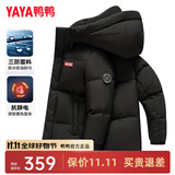 鸭鸭（YAYA）羽绒服男士短款秋冬季新款鸭绒连帽户外加厚商务休闲保暖上衣外套 星空黑-YE5B001056A L