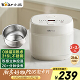 小熊（Bear）电饭煲  0涂层 小型2-3人电饭锅316L不锈钢内胆智能微压柴火饭杂粮饭多功能3升 DFB-E30V5