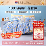 富安娜儿童四件套纯棉 100%全棉床品套件床单 双人加大被套  1.8米床