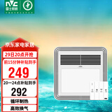 雷士（NVC）风暖浴霸照明排气扇一体多功能卫生间浴室暖风机兼容安装Y328