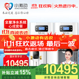 小激动双罐软水机家用2.8T/H大流量小型厨下式 全自动中央全屋净水软水系统套装 软化水除垢净水器设备 心成套餐/适合3-6个用水点使用