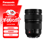 松下24-70mm F2.8全画幅微单相机标准变焦镜头（Panasonic）（S-E2470）L卡口 人像 风光 街拍