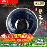 束氏 非遗建阳建盏手工茶杯品茗杯铁胎茶杯子陶瓷茶具银兔毫礼盒送礼