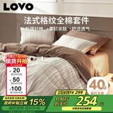 LOVO罗莱家纺 全棉四件套纯棉床单被套双人床上用品220*240cm咖色