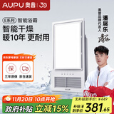 奥普（AUPU）浴霸E371-Y集成吊顶大功率风暖浴霸强弱风暖升级无线遥控