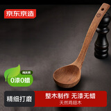 京东京造 汤勺 勺子木勺进口鸡翅木厨房【无漆无蜡】加长加厚
