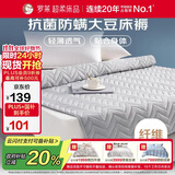 罗莱家纺 床垫床褥抗菌防螨单双人床上用品床垫 灰色 1.5米床