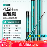 沃鼎王者神剑二代钓鱼竿综合超轻鱼竿鲫鱼竿轻量大物竿鱼杆手竿台钓竿 4.5m 轻硬兼备 快攻鲫鲤4.5H