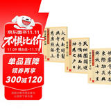 墨点字帖 传世赵孟頫三门记赵孟頫胆巴碑赵孟頫妙严寺记 3册套装 初学者毛笔入门临摹书法字帖