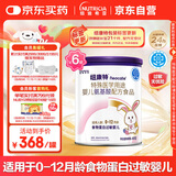 纽康特 特殊医学用途婴儿 氨基酸配方食品 0-12月适用 400g*6罐 礼盒装