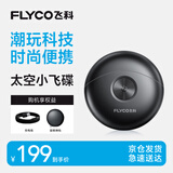飞科（FLYCO）小飞碟FS891男士电动刮胡剃须刀旋转式小巧便携迷你mini出行必备生日礼物送男友送父亲国家补贴