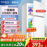 荣事达（Royalstar）小冰箱 租房用小型家用双门电冰箱宿舍冷藏冷冻两用节能 76L9RSZ【一级能效】【三天约一度电】白
