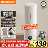 苏泊尔（SUPOR）电热水杯 随行烧水杯便携式保温烧水壶304不锈钢0.3L出差旅行冲奶 办公室加热杯SW-03D06A