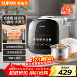 苏泊尔（SUPOR）0涂层精钢球釜电压力锅2.5L家用智能 触显SY-25FC2501Q双胆电饭煲高压锅1-3人
