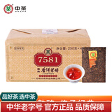 中茶云南勐海普洱熟茶经典唛号标杆7581普洱熟茶老茶客口粮砖茶叶 2021年经典款 250g*4片