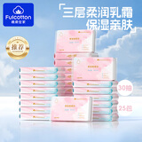 棉柔世家婴儿润肤保湿乳霜纸便携式柔软纸巾云柔巾保湿餐巾抽纸卫生纸 3层 30抽*25包