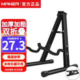 曼尔乐器折叠吉他架电木吉他琴架琵琶中阮提琴尤克里里立式琴架子吉他配件