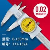 广陆桂林带表卡尺高精度代表卡尺游标卡尺带表 0-150MM(金属闭式0.02)