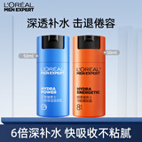 欧莱雅劲能醒肤露50ml+水能滋润乳50ml 补水保湿护肤品生日礼物