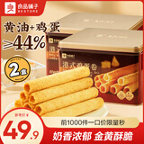 良品铺子港式蛋卷饼干礼盒鸡蛋卷饼干伴手送礼零食特产点心食品 【铁罐礼盒】港式鸡蛋卷320g*2盒 .