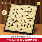 Toylezhi围棋五子棋磁性便携折叠棋盘儿童入门教学益智玩具磁石棋盘中号