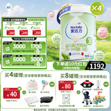 爱达力（Nactalia）法国原装进口爱达力系列婴儿配方奶粉3段800g*4（12-36月）新国标