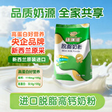 纽瑞滋官方正品 新西兰原装进口脱脂高钙奶粉1000g青少年中老年成人奶粉