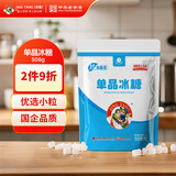 京糖单晶冰糖508g 中华老字号 烘焙冲饮烹饪调味