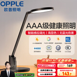 欧普（OPPLE）AAA级护眼灯无蓝光LED感应调光书桌护眼灯儿童学习台灯家用元悦2S