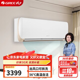 格力（GREE）大1匹 京玥 新一级能效 变频冷暖 出风口可拆洗 壁挂式空调挂机 KFR-26GW/(26526)FNhAa-B1