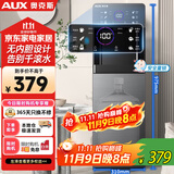 奥克斯（AUX）饮水机即热下置式家用保温杯冲奶立式温热型快速加热下置水桶饮水器 即热即饮灰色温热型YJX-01