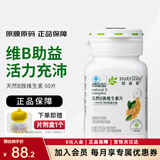 安利Amway纽崔莱天然维生素b族片VB男女性b2b6b12叶酸烟酸补充片 B族维生素60片