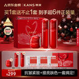 韩束红蛮腰水乳霜紧致抗皱补水淡纹提亮护肤品套装化妆品生日礼物女