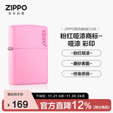 ZIPPO打火机之宝防风煤油 粉红哑漆商标 生日礼物送老公送男友 单机