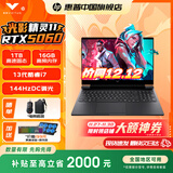 惠普光影精灵11  国家补贴20%15.6英寸游戏本新品5060/5050电竞学生游戏本笔记本电脑 i7-13620H RTX5060 16G 1T 15.6英寸