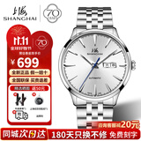 上海（SHANGHAI）男士手表男 先行者男表 自动机械名表防水夜光商务钢带送父亲3085 白盘钢带【夜光指针/双历显示】
