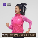 必迈2025新款男女跑步轻弹风衣运动外套透气连帽轻量透湿竞赛夹克上衣 霓粉/糖粉 女 M