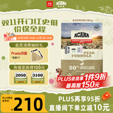 愛肯拿（ACANA）狗粮 鸭肉梨成犬幼犬 低敏去泪痕全价通用原装进口粮2kg效期26/11