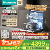 海信（Hisense）大薄荷零菌洗碗机嵌入式18套变频UVC母婴五星消毒110热风烘干一级保管WF18-C507iPro国家补贴20%