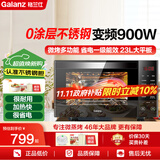 格兰仕【国家补贴】变频微波炉烤箱一体机 900W速热 不锈钢内胆 家用23L平板易清洁 省电一级能效R6B4