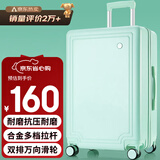B.L.B.L行李箱26英寸拉杆箱高颜值旅行箱包密码箱男女大容量皮箱子薄荷绿