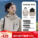 骆驼（CAMEL）三防冲锋衣户外登山服防风防水防污三合一运动外套 AD12263514X抓绒内胆浅卡其男女 XS