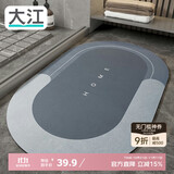 大江浴室吸水垫防滑地垫厕所门口卫生间脚垫40x60cm 