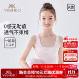 英氏女童内衣发育期一阶段儿童内衣学生初中生棉质透气小背心少女内衣