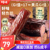 百草味低GI风干牛肉400g散称手撕牛肉内蒙古特产办公室零食独立小包营养